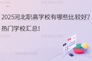 2025ӱߌW(xu)УЩ^ãTW(xu)УR