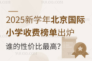 2025W(xu)걱HСW(xu)M(fi)γtlԃr(ji)