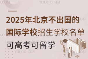 2025걱ćHW(xu)УW(xu)УΣɸ߿W(xu)