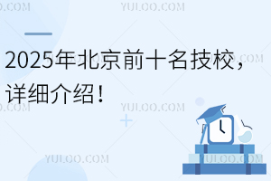 2025걱ǰʮУԔ(x)B