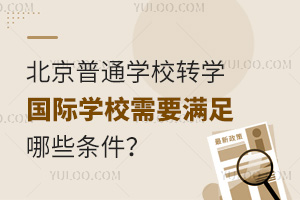2025걱ͨW(xu)УD(zhun)W(xu)(gu)HW(xu)УҪMЩl