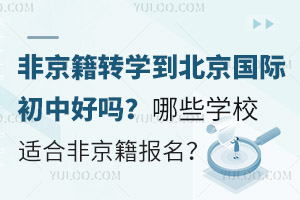 ǾD(zhun)W(xu)(gu)HкÆ᣿ЩW(xu)УmϷǾ(bo)