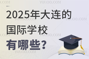 2025BćHW(xu)УЩ