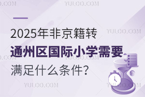 2025ǾD(zhun)ͨ݅^(q)HСW(xu)ҪMʲôl