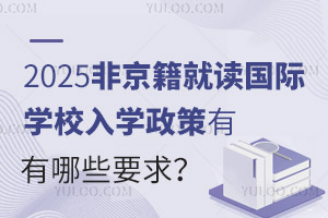 2025Ǿx(gu)HW(xu)УW(xu)ЩҪ