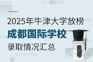2025ţW(xu)ŰɶHW(xu)УȡrR