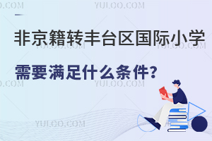 2025ǾD(zhun)S_(ti)^(q)HСW(xu)ҪMʲôl