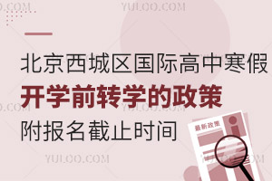 2025걱ǅ^(q)(gu)Hк_(ki)W(xu)ǰD(zhun)W(xu)ߣ(bo)ֹr(sh)g