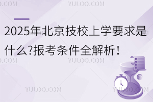 2025걱УόW(xu)Ҫʲô?(bo)lȫ