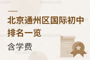 2025-2026W(xu)걱ͨ݅^(q)(gu)Hһ[W(xu)M(fi)