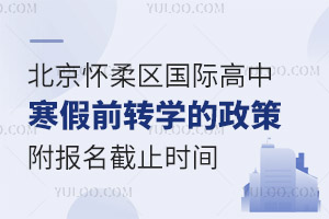 2025걱^(q)(gu)HкǰD(zhun)W(xu)(bo)ֹr(sh)g