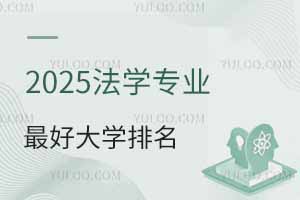 2025W(xu)I(y)ôW(xu)аЩW(xu)ֵÈ(bo)