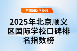 2025걱x^(q)HWУڱָ(sh)