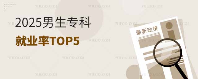2025ƾ͘I(y)TOP5