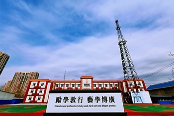 北京市實驗外國語學校