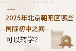 2025걱ꖅ^(q)Щ(gu)H֮gD(zhun)W(xu)
