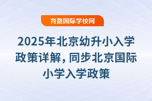 2025걱СW(xu)Ԕͬ(gu)HСW(xu)W(xu)