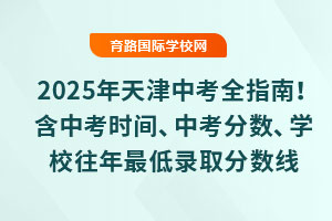 ٿ2025пȫָпr(sh)gп?jn)?sh)W(xu)Уȡ?jn)?sh)