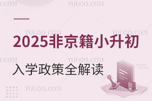 2025ǾСW(xu)ȫx(gu)HW(xu)