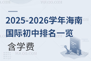 2025-2026W(xu)꺣χ(gu)Hһ[W(xu)M(fi)