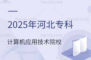 2025ӱӋ(j)C(j)(yng)üg(sh)I(y)(yu)|(zh)ԺУ]