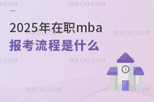 2025mbaʲô