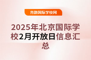 2025걱HWУ2_ϢR̽УՈ?zh)ǰAs