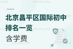 2025-2026W(xu)걱ƽ^(q)(gu)Hһ[W(xu)M(fi)