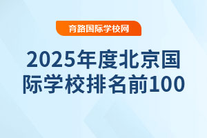 2025ȱHWУǰ100ЩWУ
