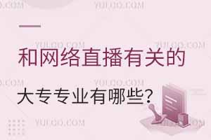 ;W(wng)j(lu)ֱP(gun)Ĵ󌣌I(y)Щ