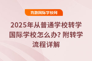 2025ͨW(xu)УD(zhun)W(xu)(gu)HW(xu)УôkD(zhun)W(xu)Ԕ