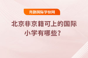 2025걱Ǿϵć(gu)HСW(xu)Щ