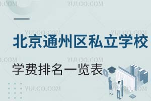 2025걱ͨ݅^(q)˽W(xu)УW(xu)M(fi)һ[мӵȌW(xu)УԔB