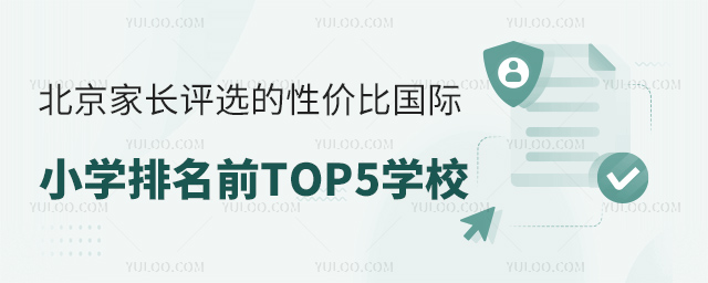 L(zhng)u(png)x?xn)r(ji)ȇ(gu)HСW(xu)ǰTOP5W(xu)У