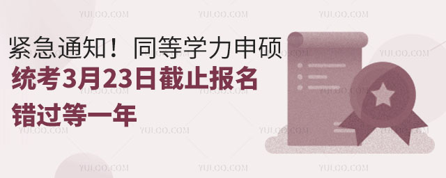 o֪ͨ2025ͬȌW(xu)Ty(tng)323սֹe^һ
