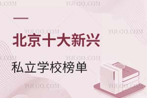 2025L(zhng)бʮd˽W(xu)Уփ(c)M(fi)I(lng)ȡ
