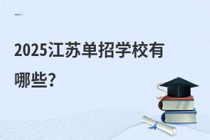 2025KЌW(xu)УЩ