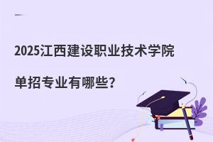 2025O(sh)I(y)g(sh)W(xu)ԺЌI(y)Щ