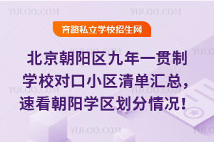 2025걱(yng)^(q)һ؞ƌW(xu)У(du)С^(q)΅Rٿ(yng)W(xu)^(q)r