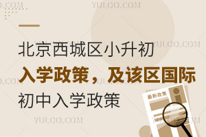 2025걱ǅ^(q)СW(xu)ԓ^(q)(gu)HW(xu)