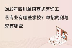 2025ĴʽˇI(y)ЩW(xu)УеcЩ