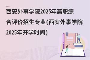 W(xu)Ժ2025CurI(y)(W(xu)Ժ2025_W(xu)rg)