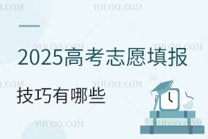 2025߿־ԸЩô