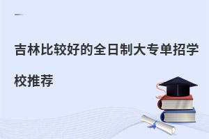 ֱ^õȫƴ󌣆ЌW(xu)У]