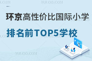 h(hun)L(zhng)еĸ?xn)r(ji)ȇ(gu)HСW(xu)ǰTOP5W(xu)УW(xu)W(xu)M(fi)