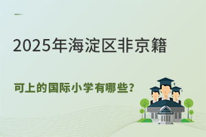 2025꺣^(q)Ǿϵć(gu)HСW(xu)Щ