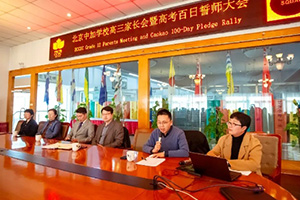 北京中加學校|通州華仁學校舉行2025屆高考百日誓師大會！