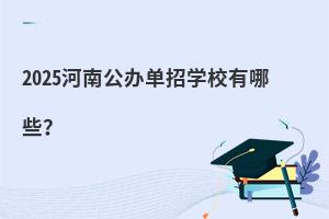 2025ϹkЌW(xu)УЩ