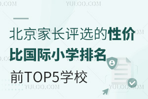 L(zhng)u(png)x?xn)r(ji)ȇ(gu)HСW(xu)ǰTOP5W(xu)У