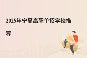 2025ꌎĸЌW(xu)У]